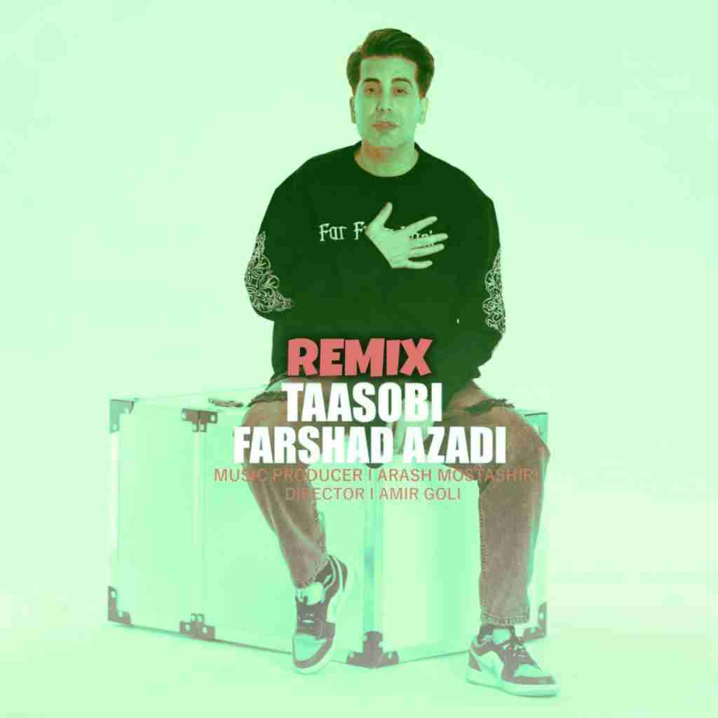 فرشاد آزادی تعصبی