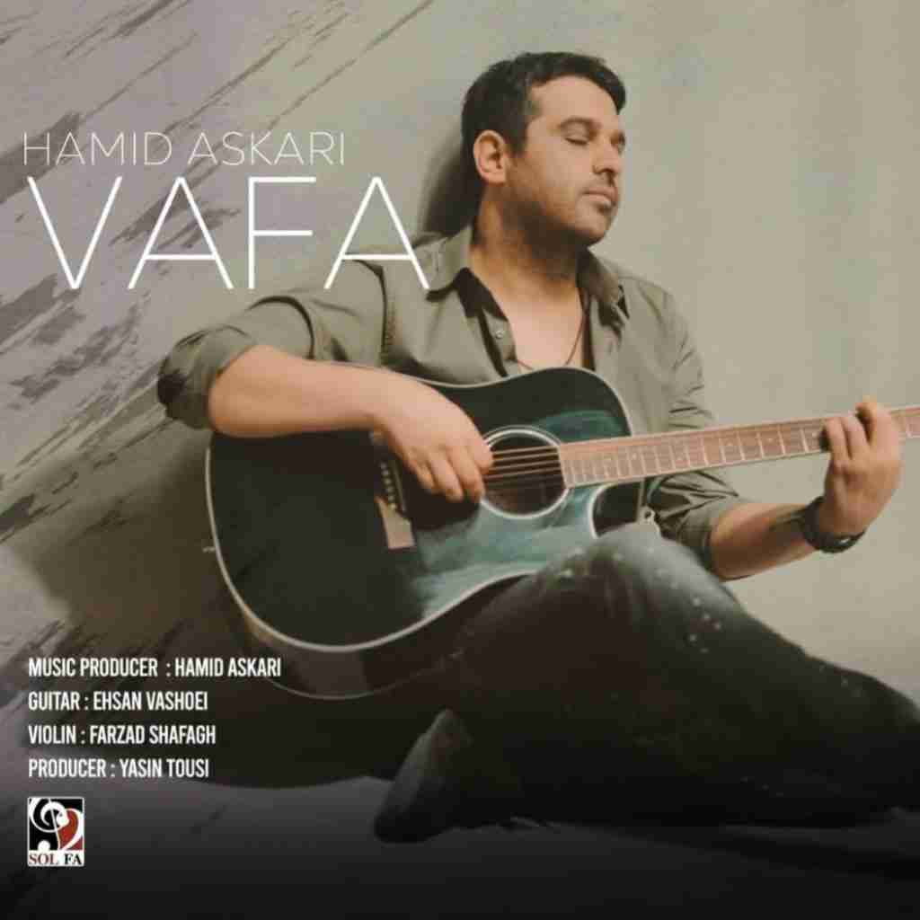 حمید عسکری وفا