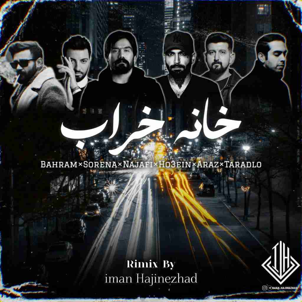 ایمان حاجی نژاد خانه خراب