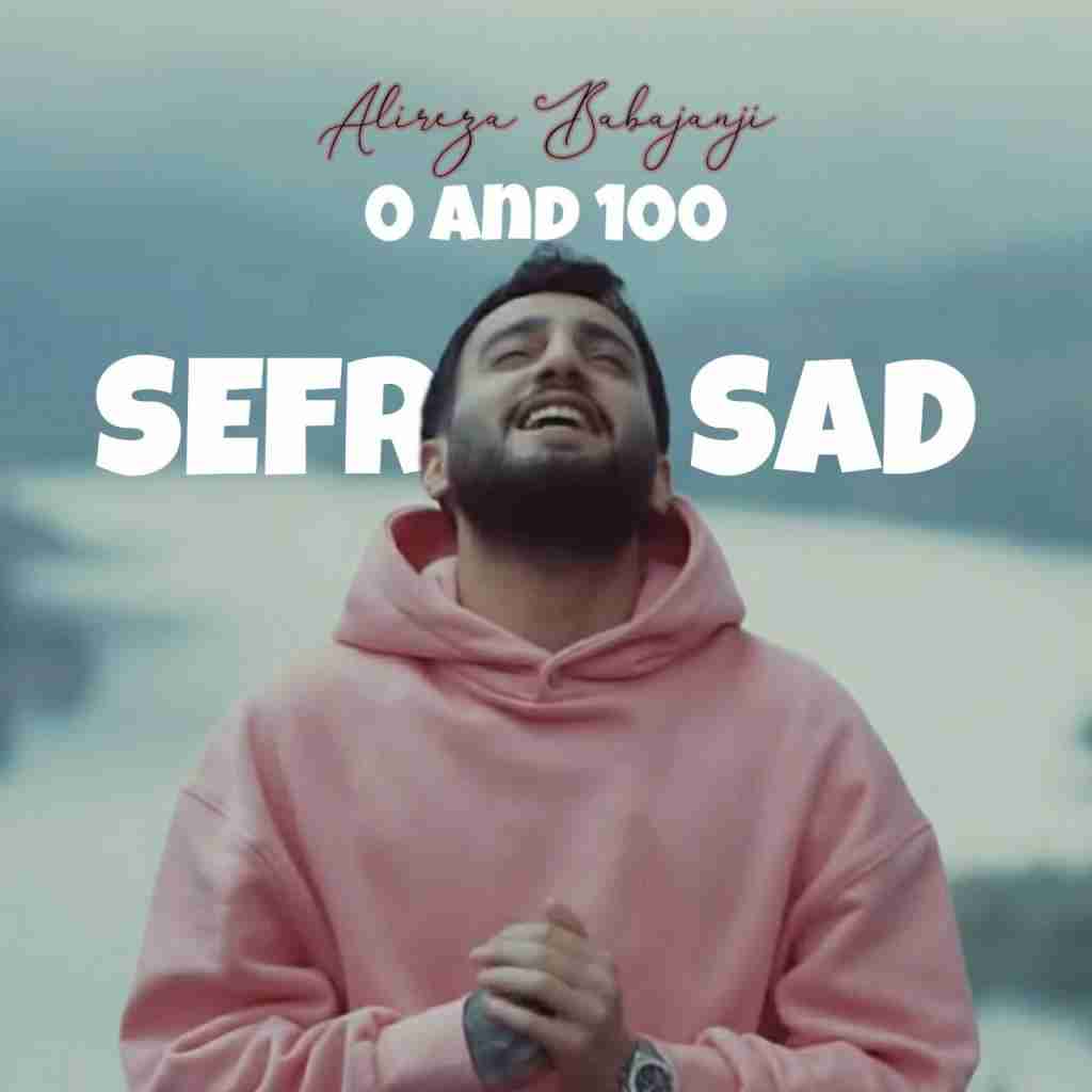 علیرضا باباجانی صفر تا صد