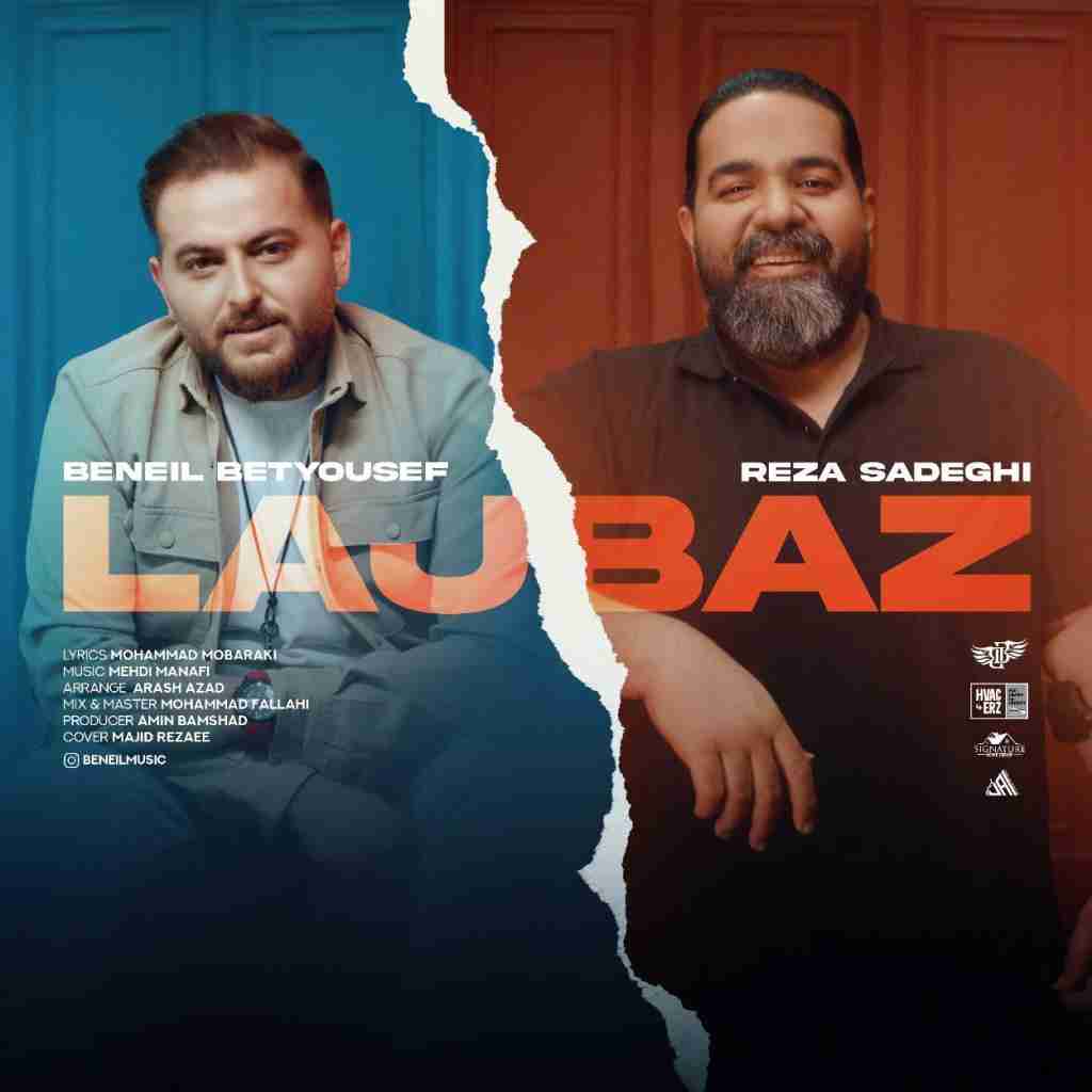 رضا صادقی و بن ایل لجباز