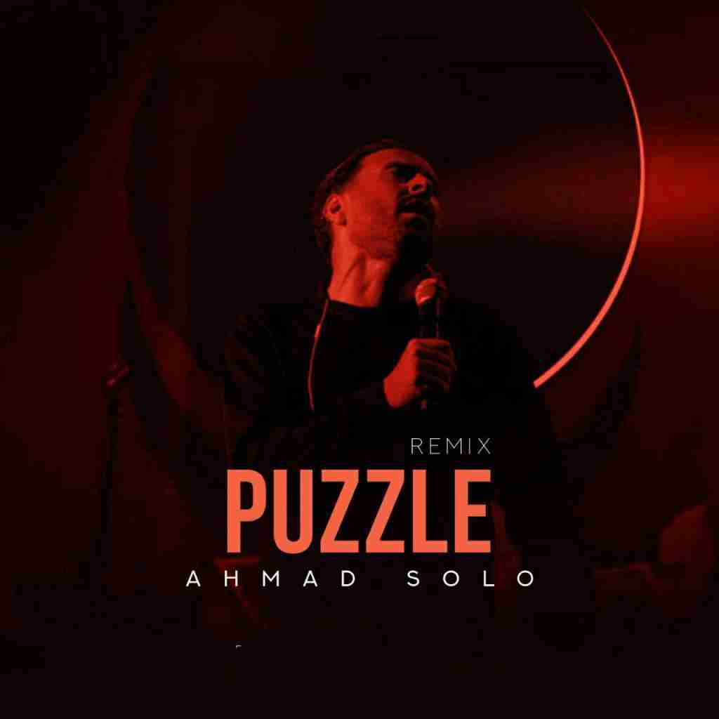 احمد سلو پازل