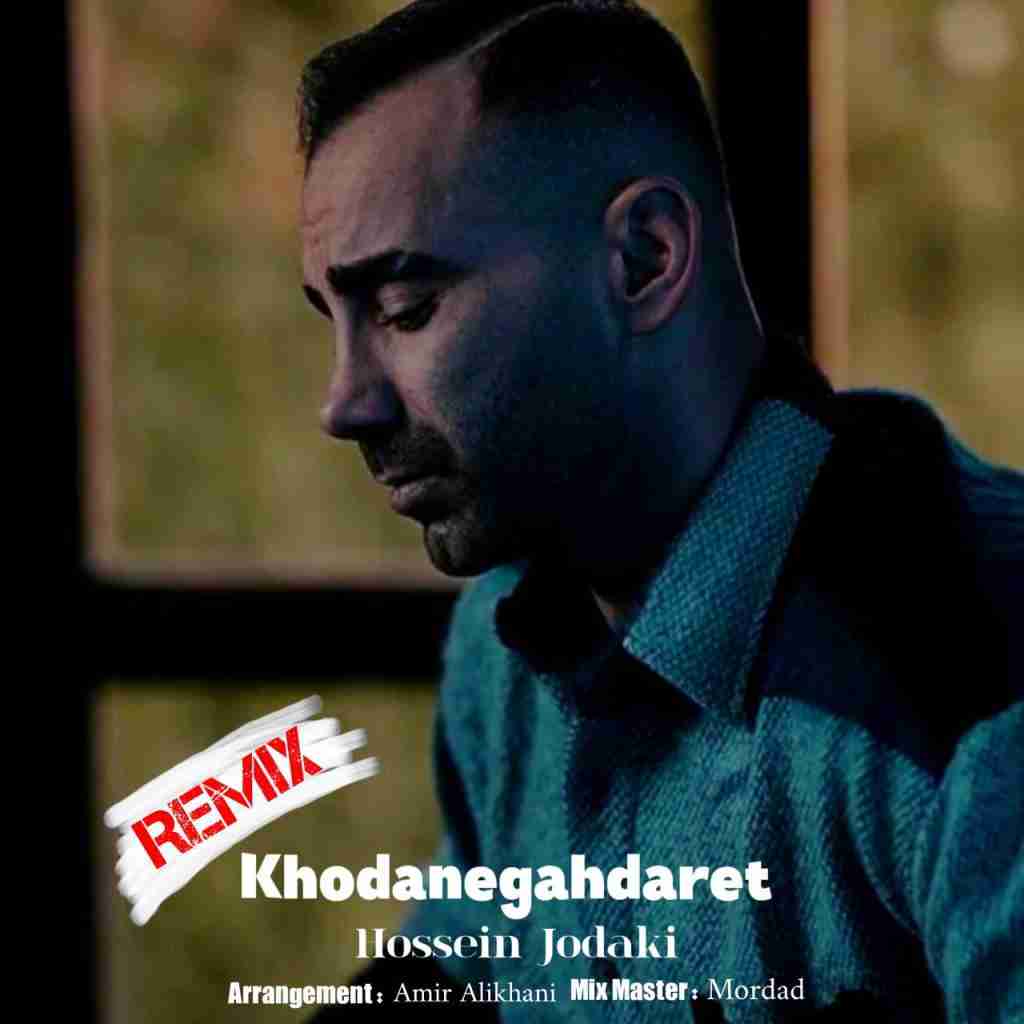 حسین جودکی خدانگهدارت