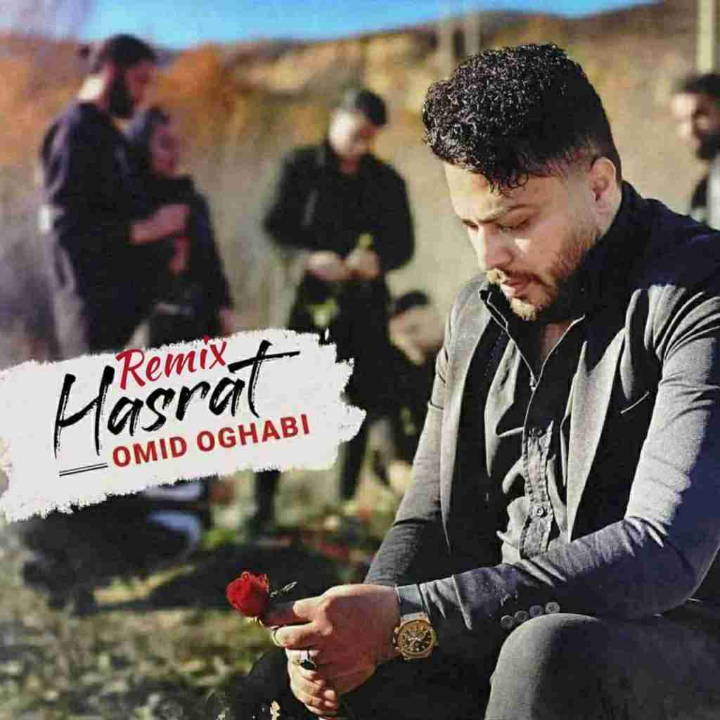 امید عقابی حسرت