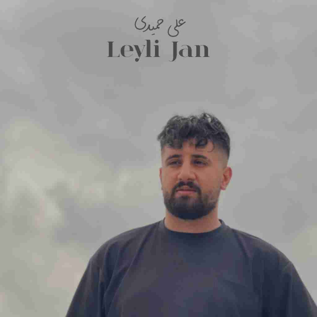 علی حمیدی لیلی جان