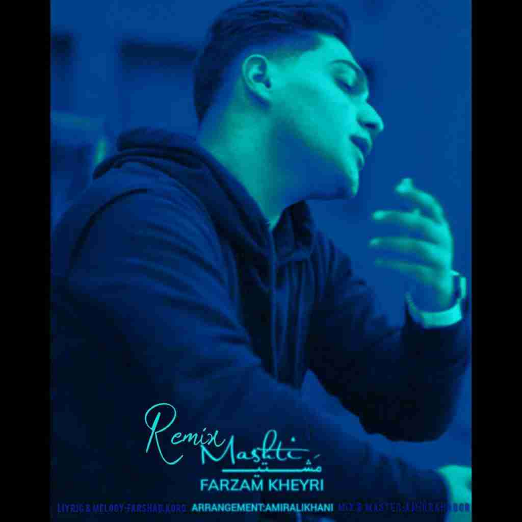 فرزام خیری مشتی