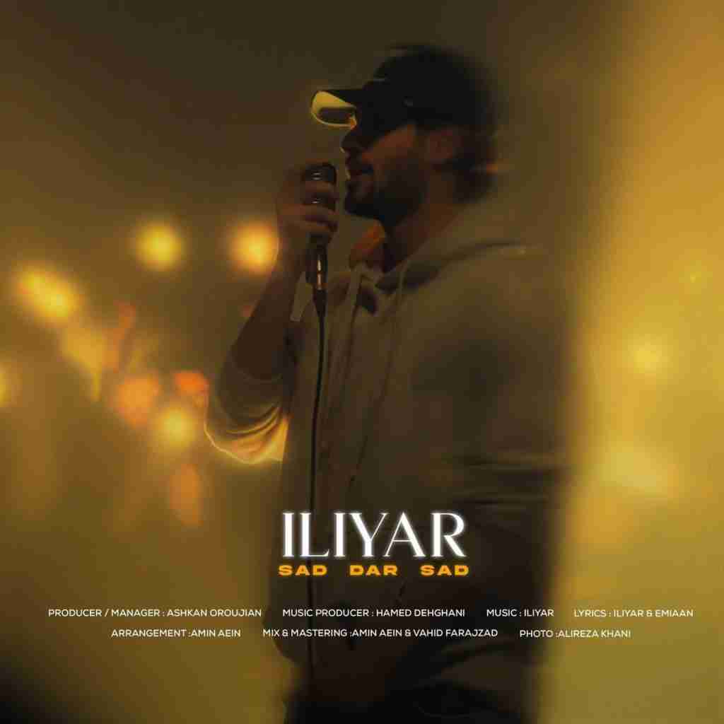 ایلیار صد در صد