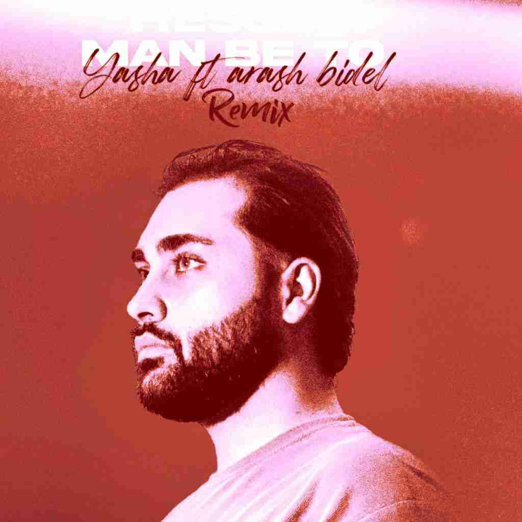 یاشا حس من به تو