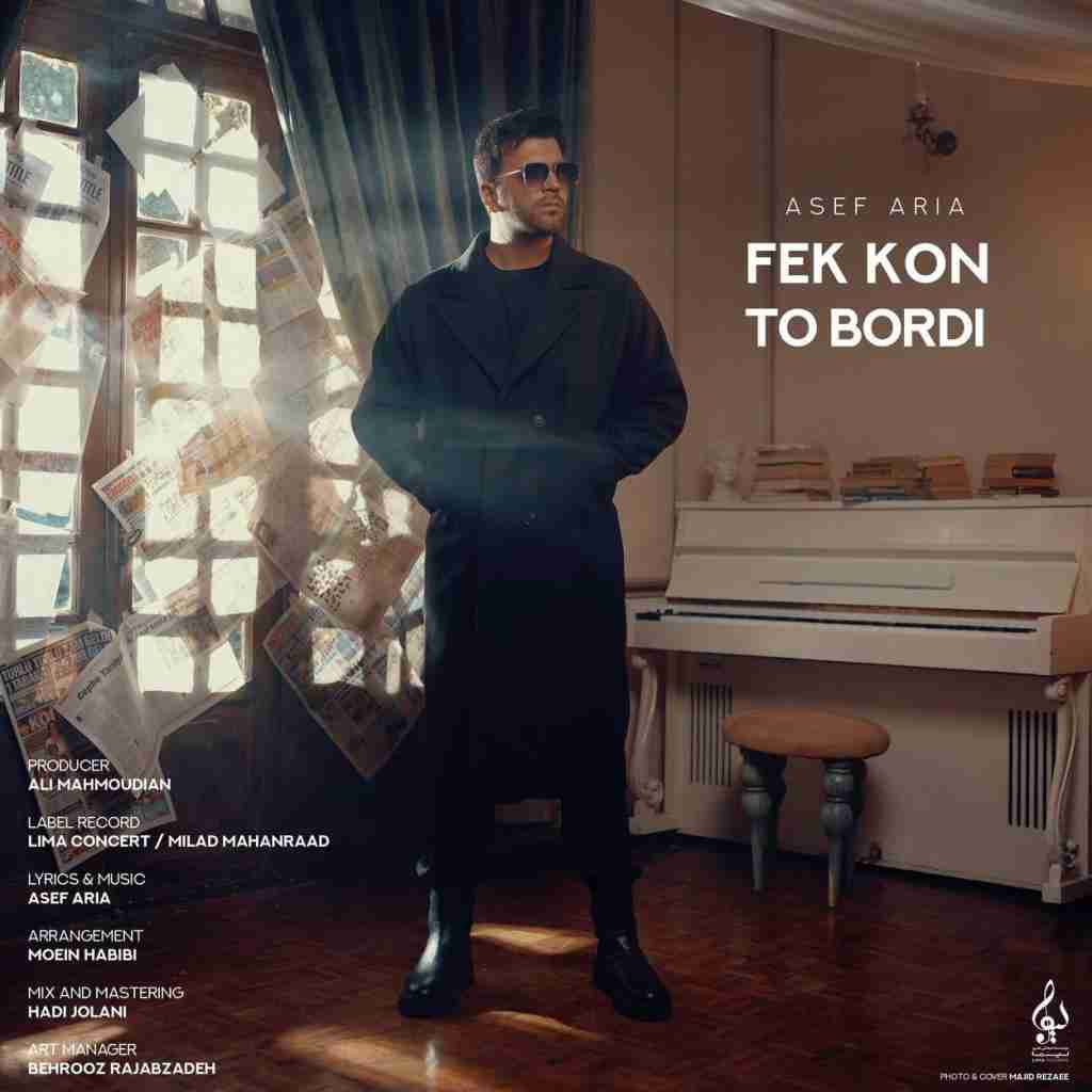 آصف آریا فک کن تو بردی