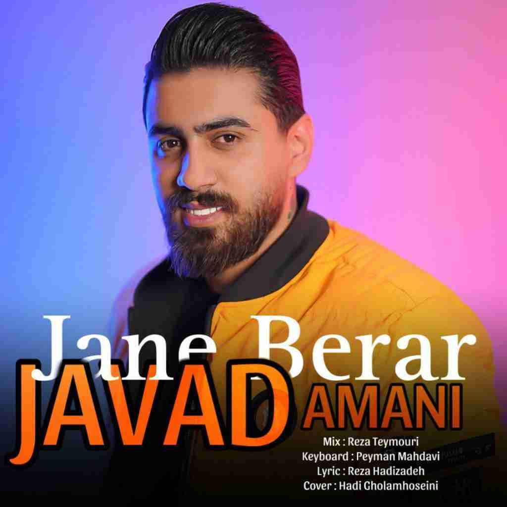 جواد امانی جان برار