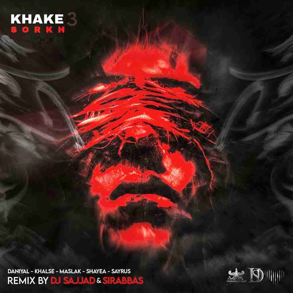 دیجی سجاد خاک سرخ 3