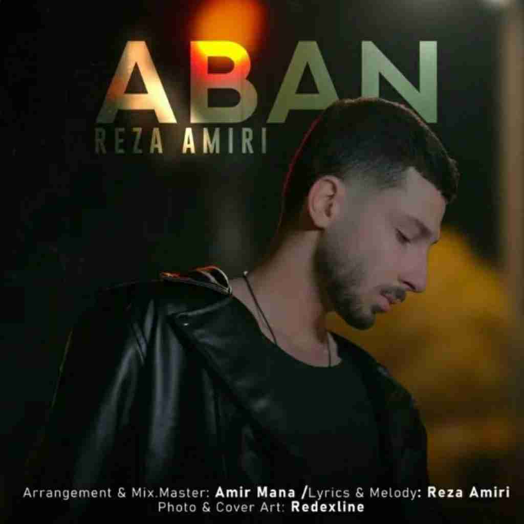 رضا امیری آبان