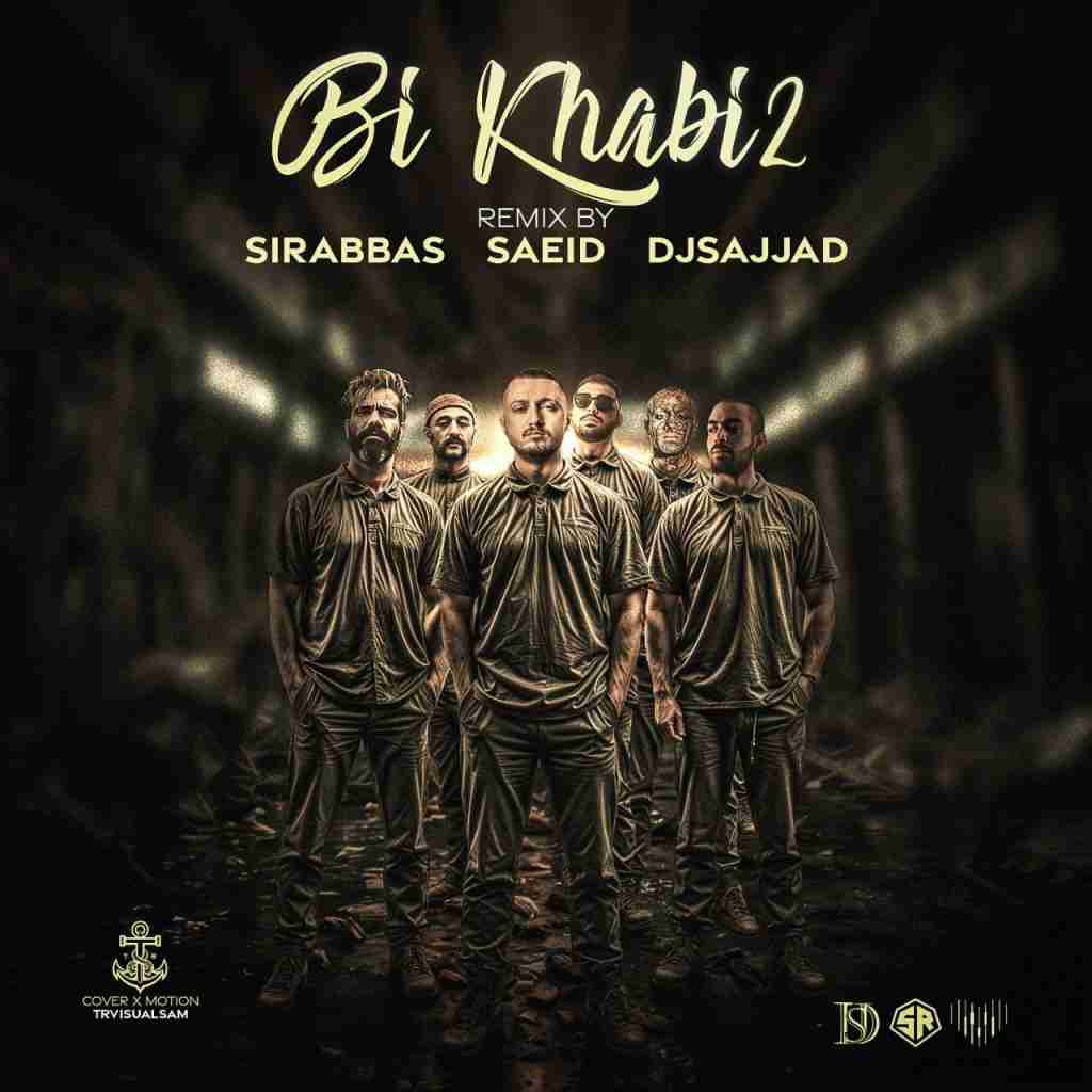 دیجی سجاد و سعید بی خوابی 2