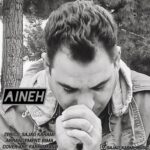 دانلود آهنگ آینه از سجاد کرمی