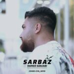 دانلود آهنگ سرباز از حامد سنجابی