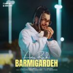 دانلود آهنگ برمیگرده از امیر راهی