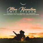 دانلود آهنگ من کنارتم از امید افخم دانلود آهنگ من کنارتم از امید افخم