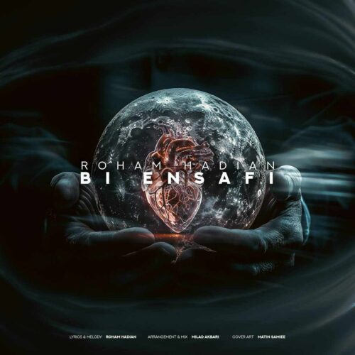 دانلود آهنگ بی انصافی از ماکان بند