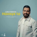 دانلود آهنگ هوای تو از علیرضا پوراستاد