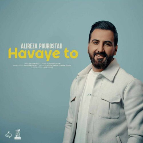 دانلود آهنگ هوای تو از علیرضا پوراستاد