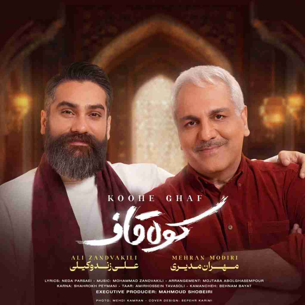 علی زندوکیلی و مهران مدیری کوه قاف
