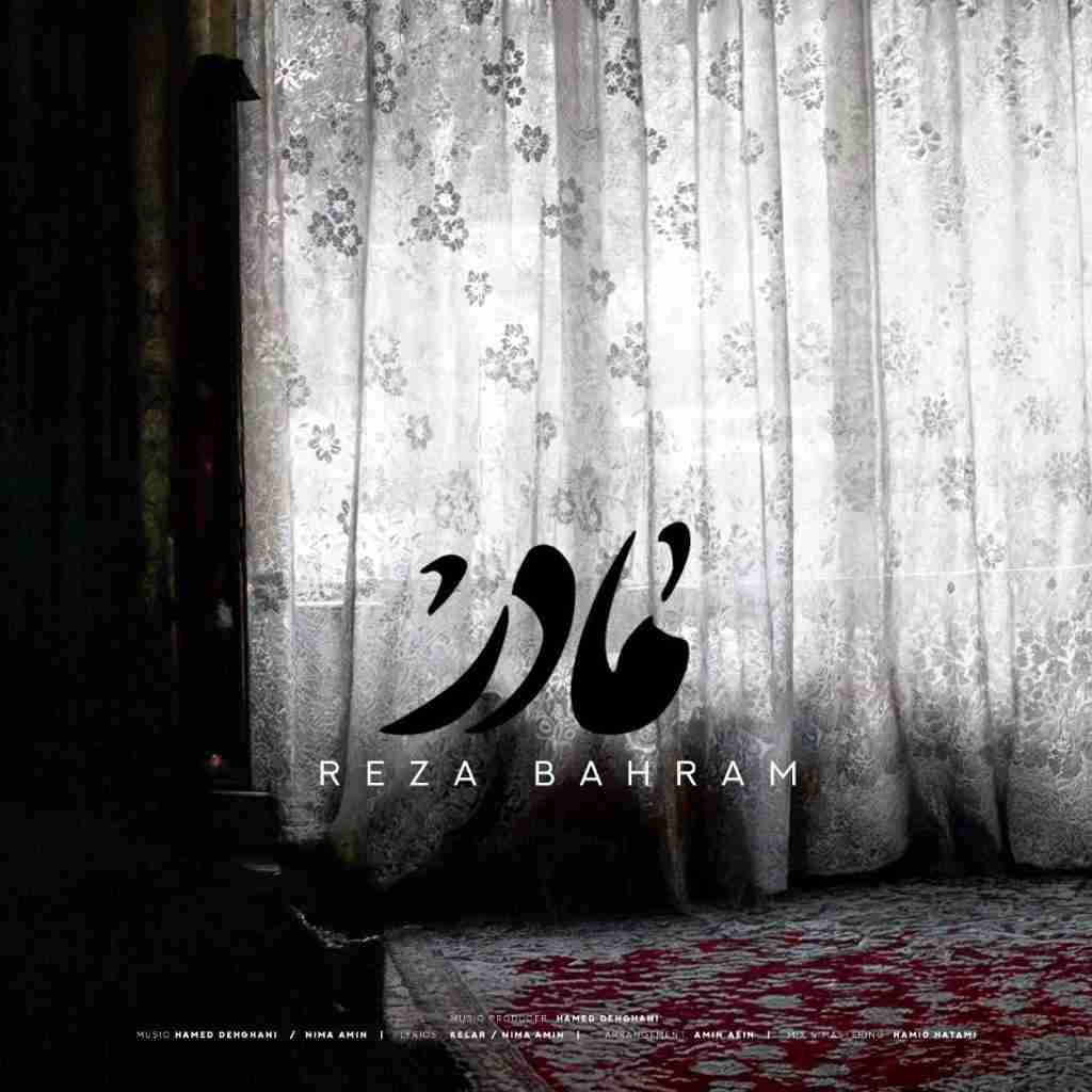 رضا بهرام مادر