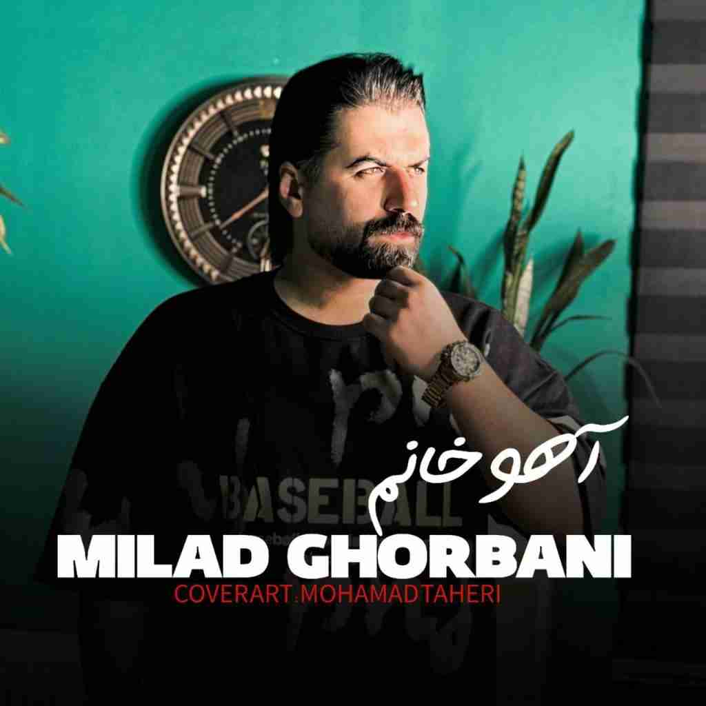 میلاد قربانی آهو خانم