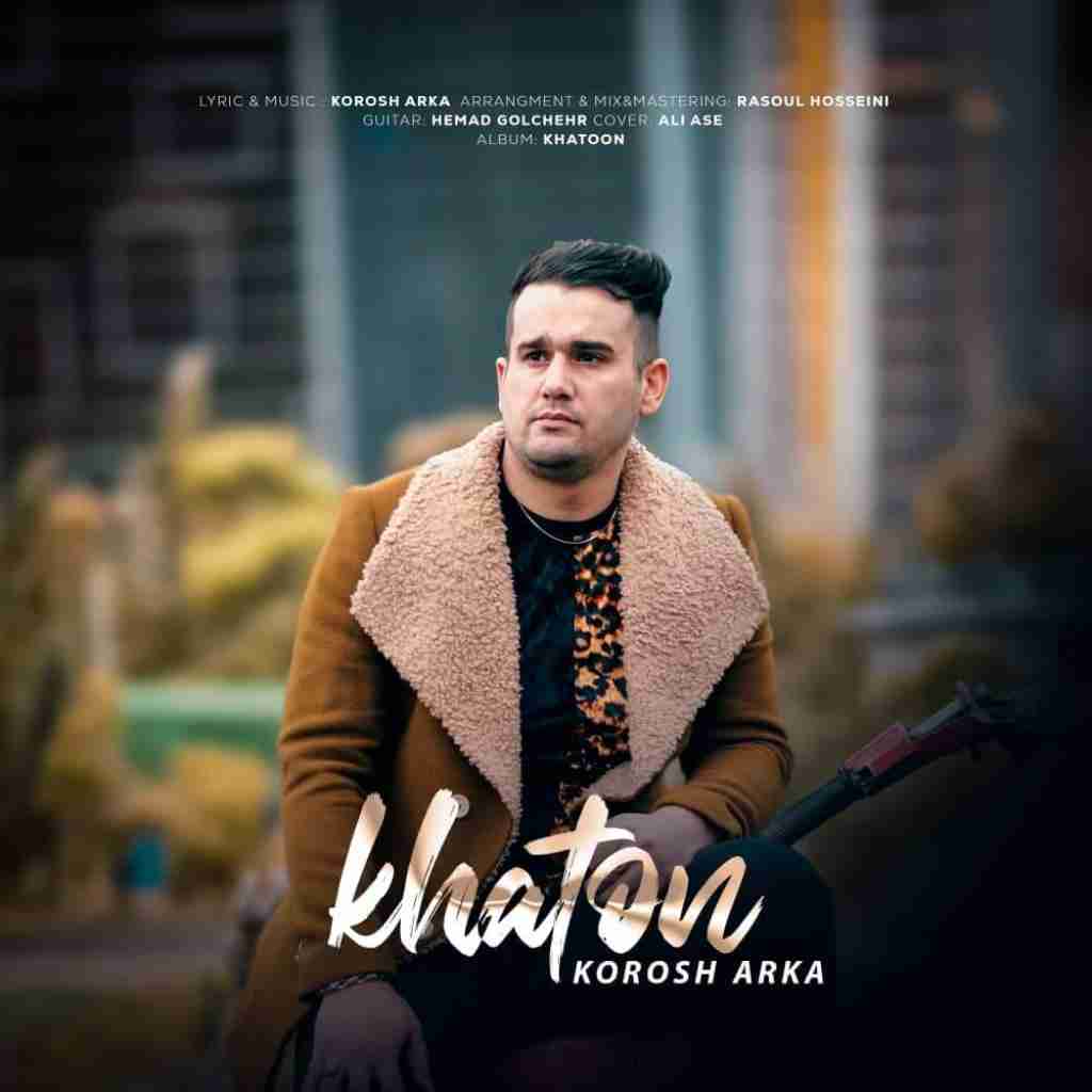 کوروش آرکا خاتون