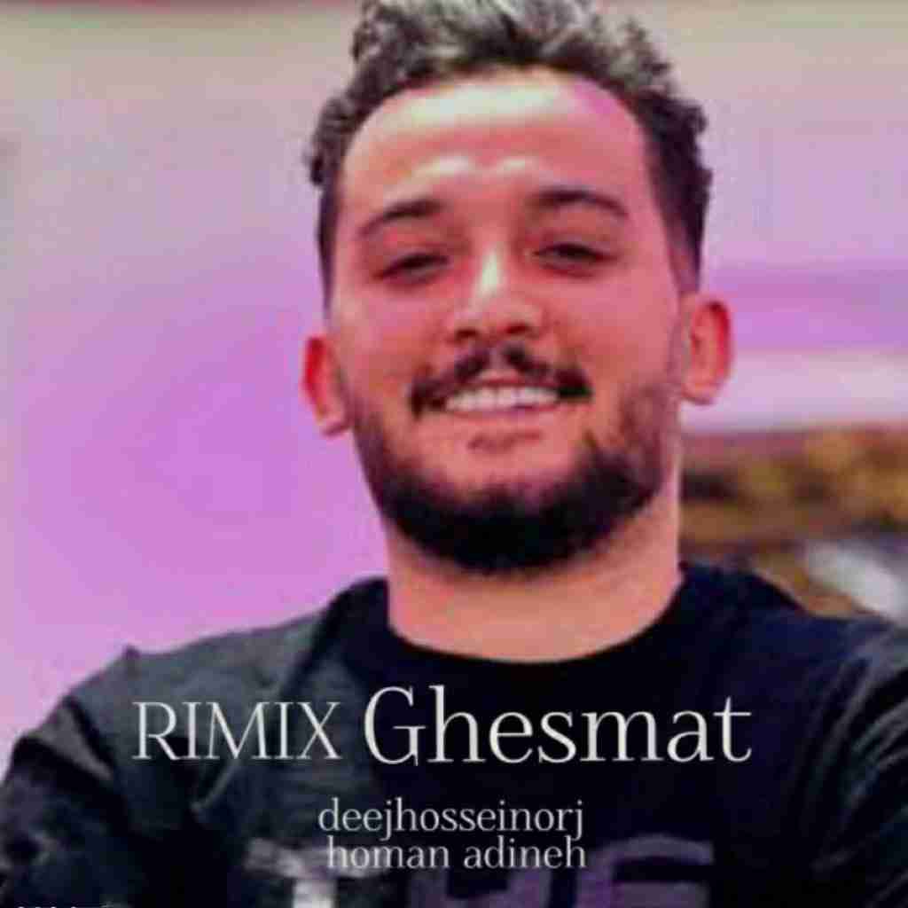 هومن آدینه قسمت