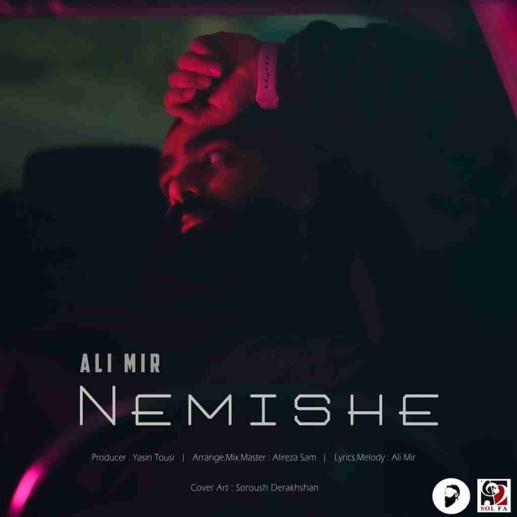 علی میر نمیشه