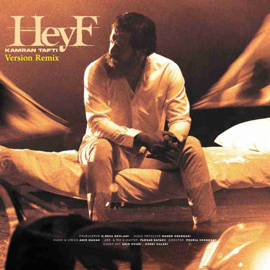 کامران تفتی حیف