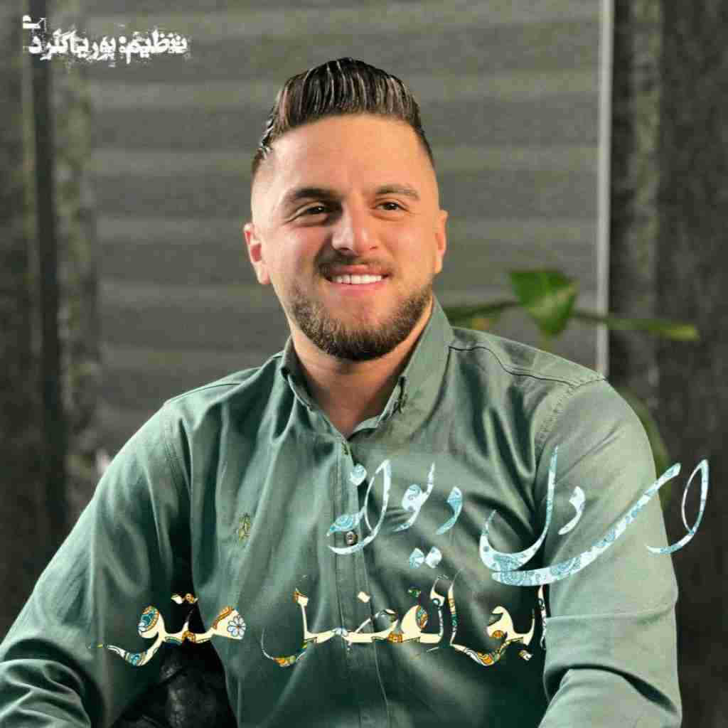 ابوالفضل متو ای دل دیوانه