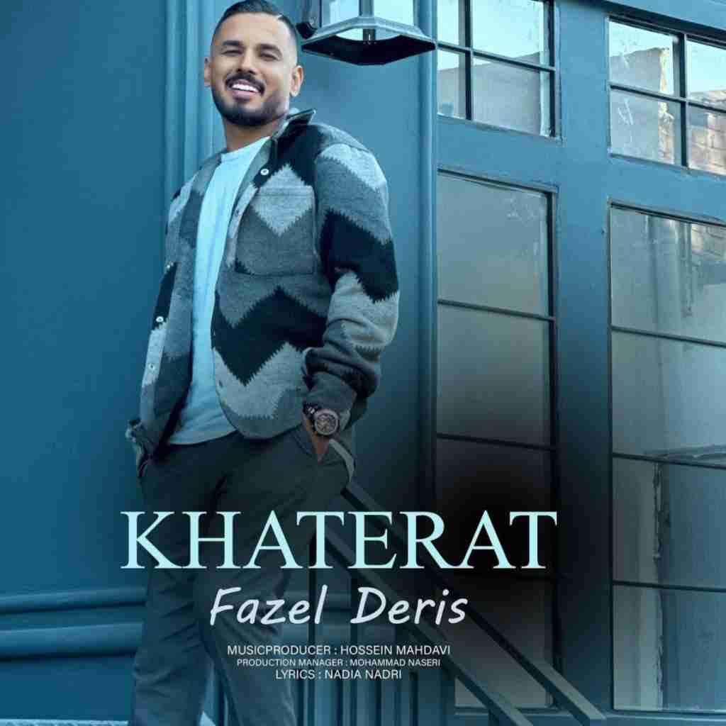 فاضل دریس خاطرات