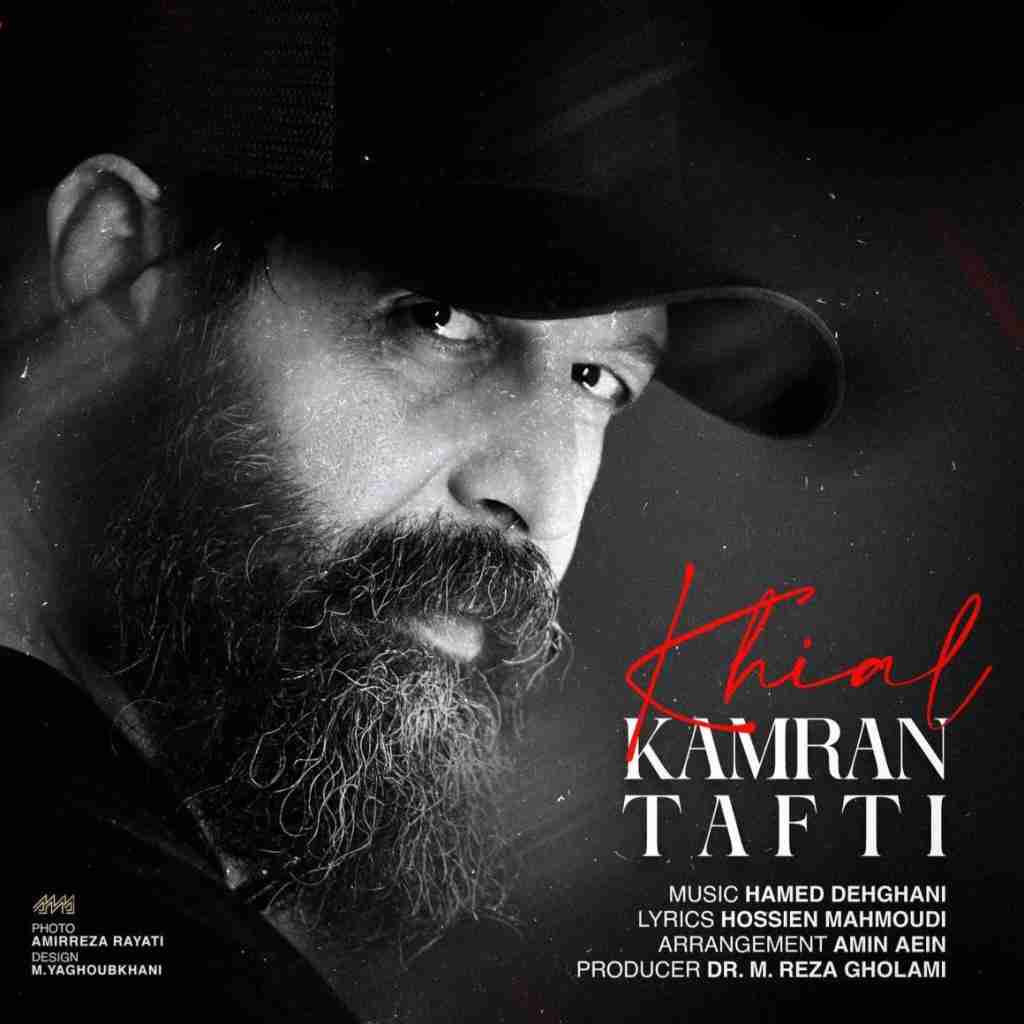 کامران تفتی خیال