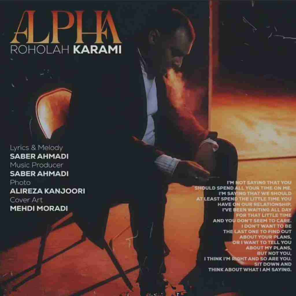 روح الله کرمی آلفا