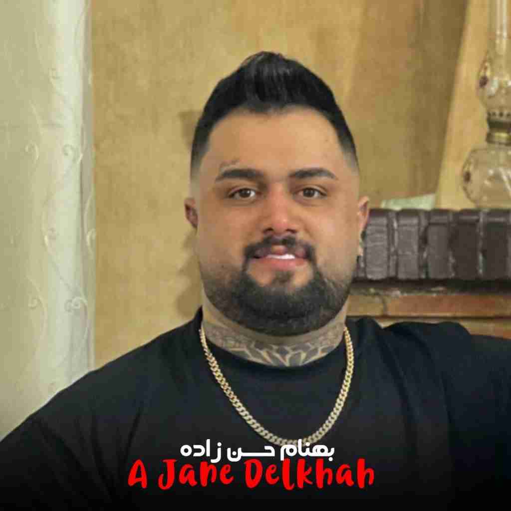 بهنام حسن زاده آ جانه دلخواه