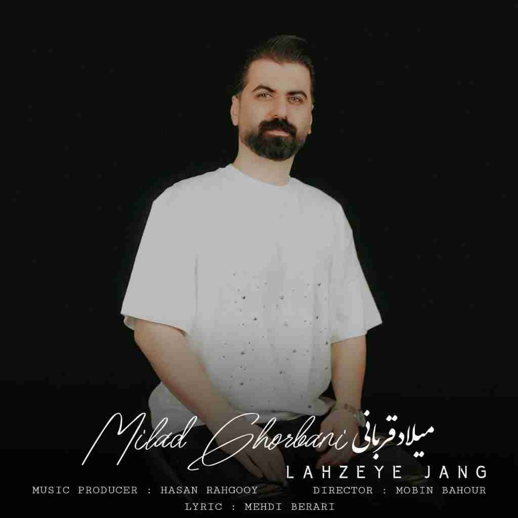 علیرضا قربانی لحظه ی جنگ