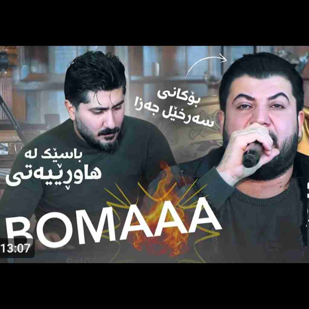 آوات بوکانی باسیک له هاورییهتی