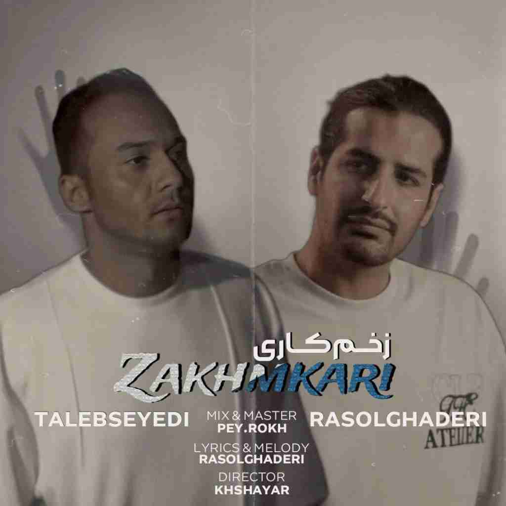 رسول قادری و طالب صیدی زخم کاری