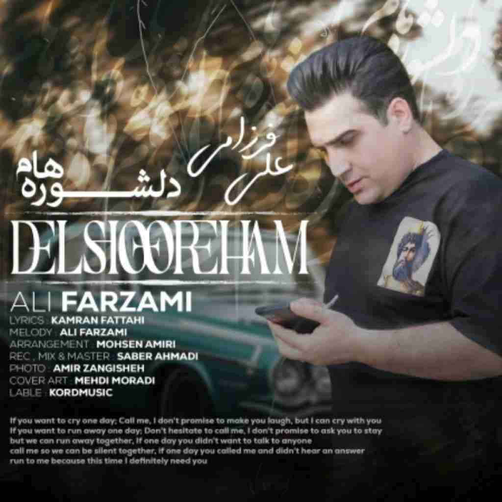 علی فرزامی دلشوره هام