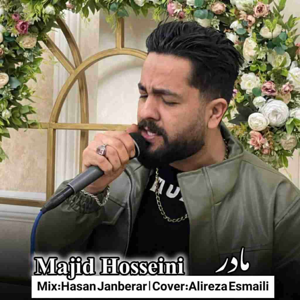 مجید حسینی مادر