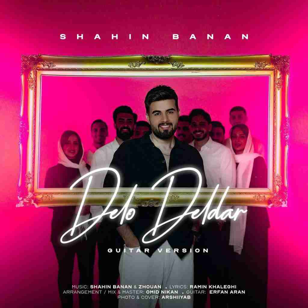 شاهین بنان دل و دلدار (ورژن گیتار)
