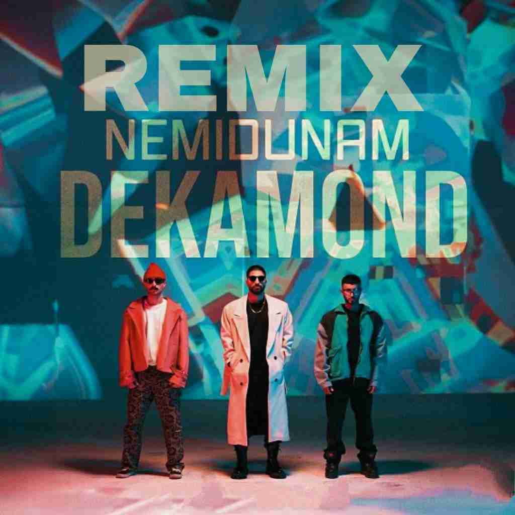 دکاموند نمیدونم