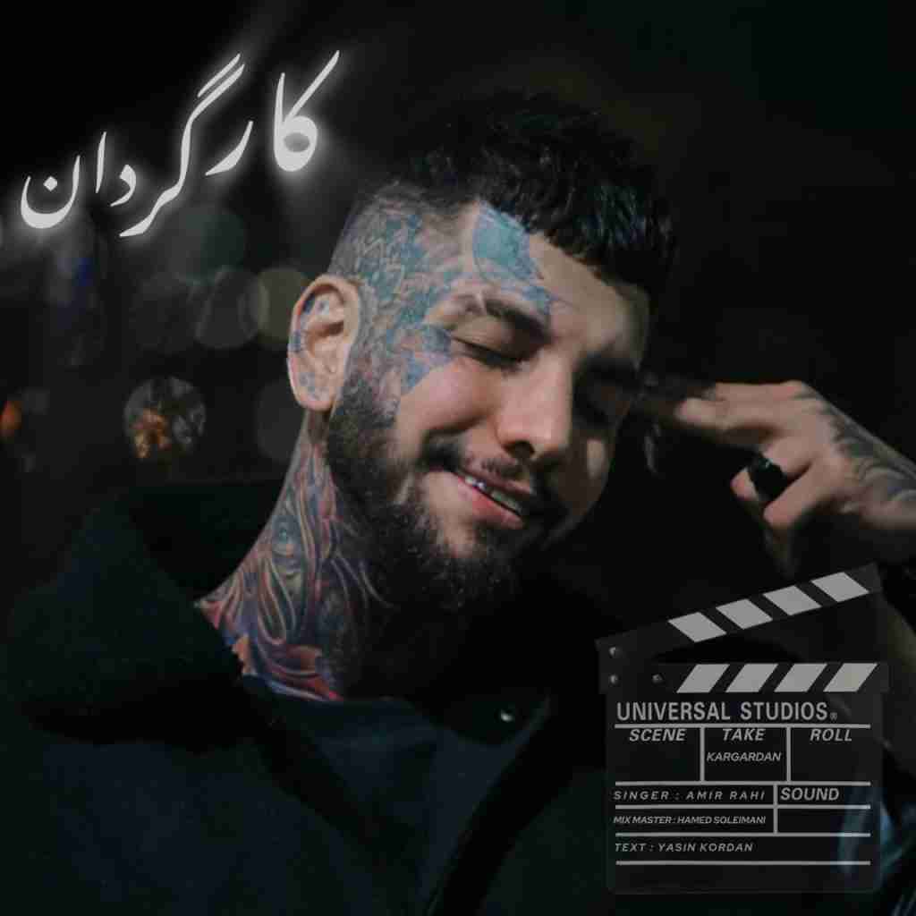 امیر راهی کارگران