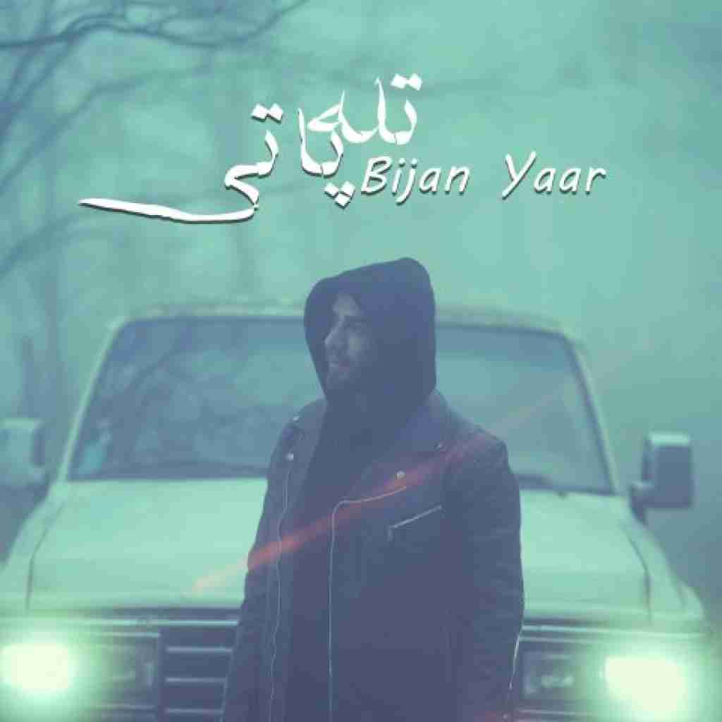 تله پاتی بیژن یار