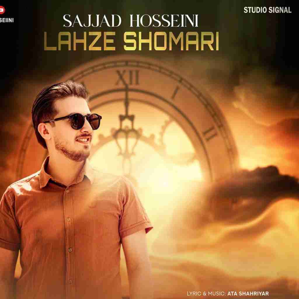 سجاد حسینی لحظه شماری