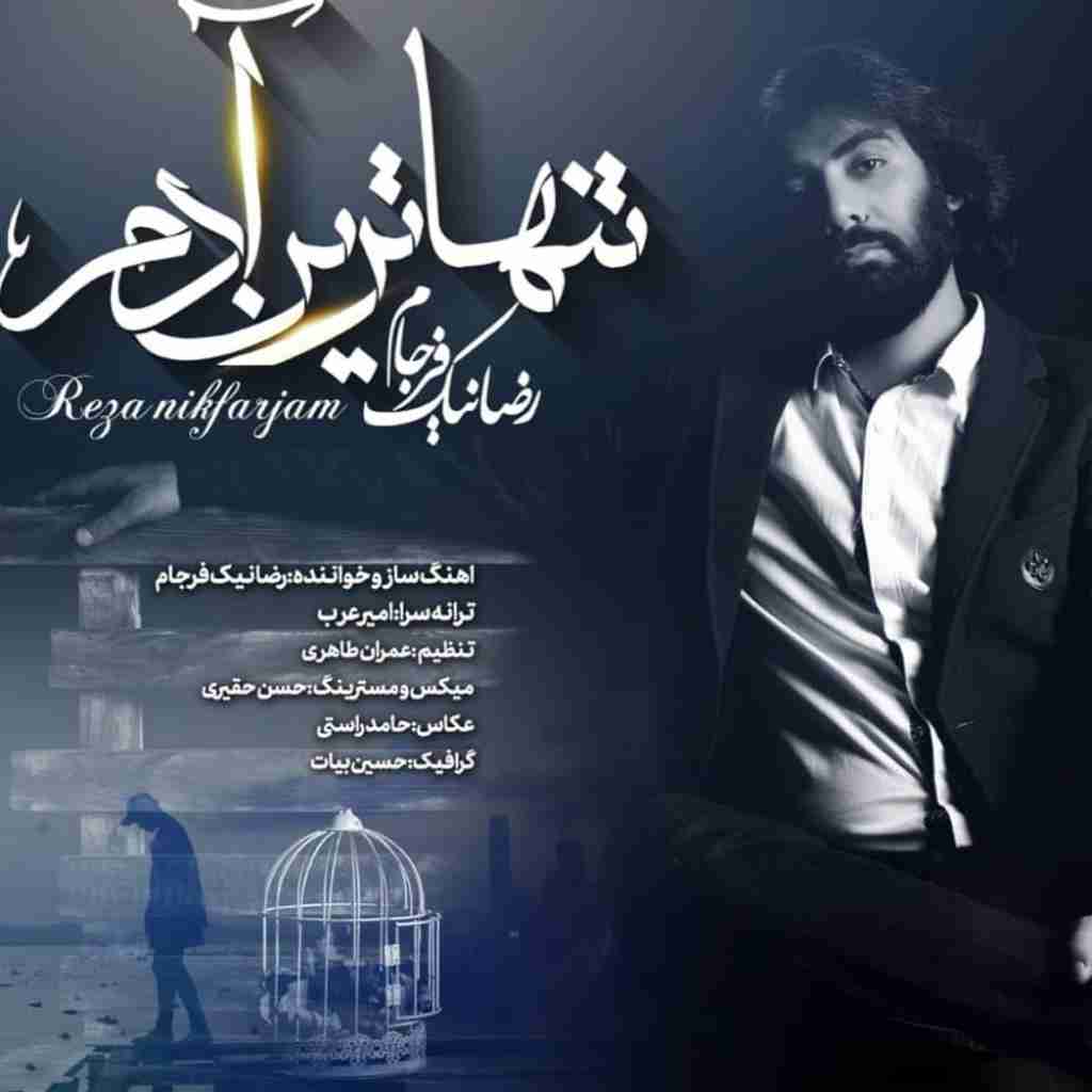 رضا نیک فرجام تنهاترین آدم رو زمینم