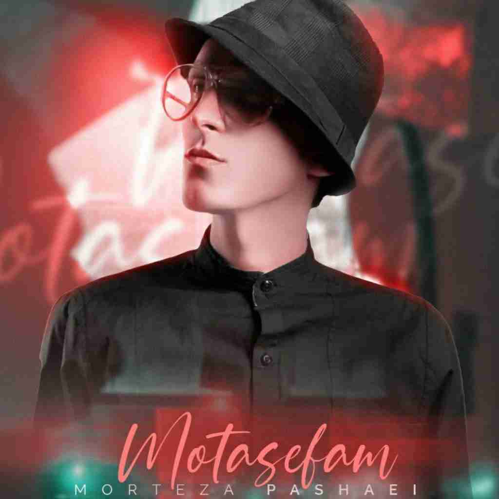 مرتضی پاشایی متاسفم