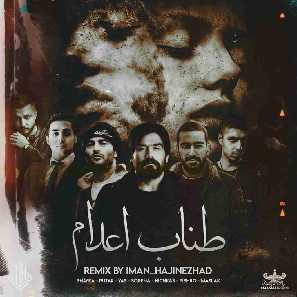 ایمان حاجی نژاد طناب اعدام