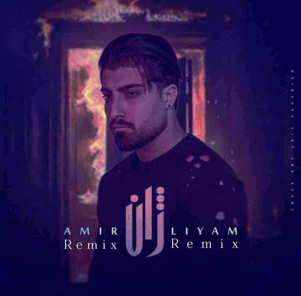 امیر لیام ژان